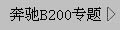  B200 Ӱ