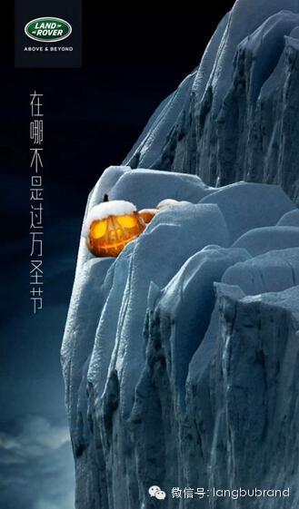 路虎汽车万圣节营销广告