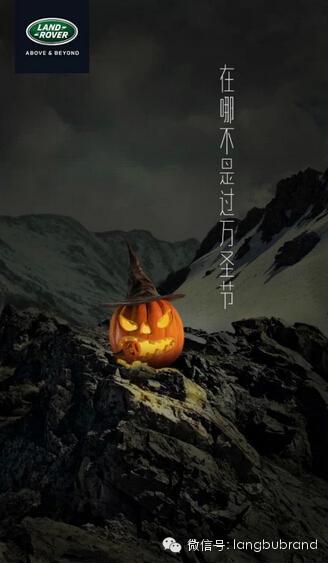 路虎汽车万圣节营销广告