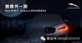 接豹汽车万圣节广告
