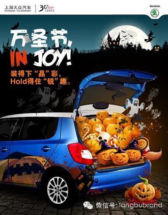 上海大众斯柯达