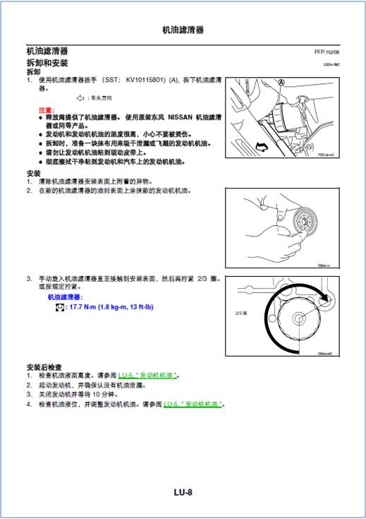 汽车维修手册开发编写
