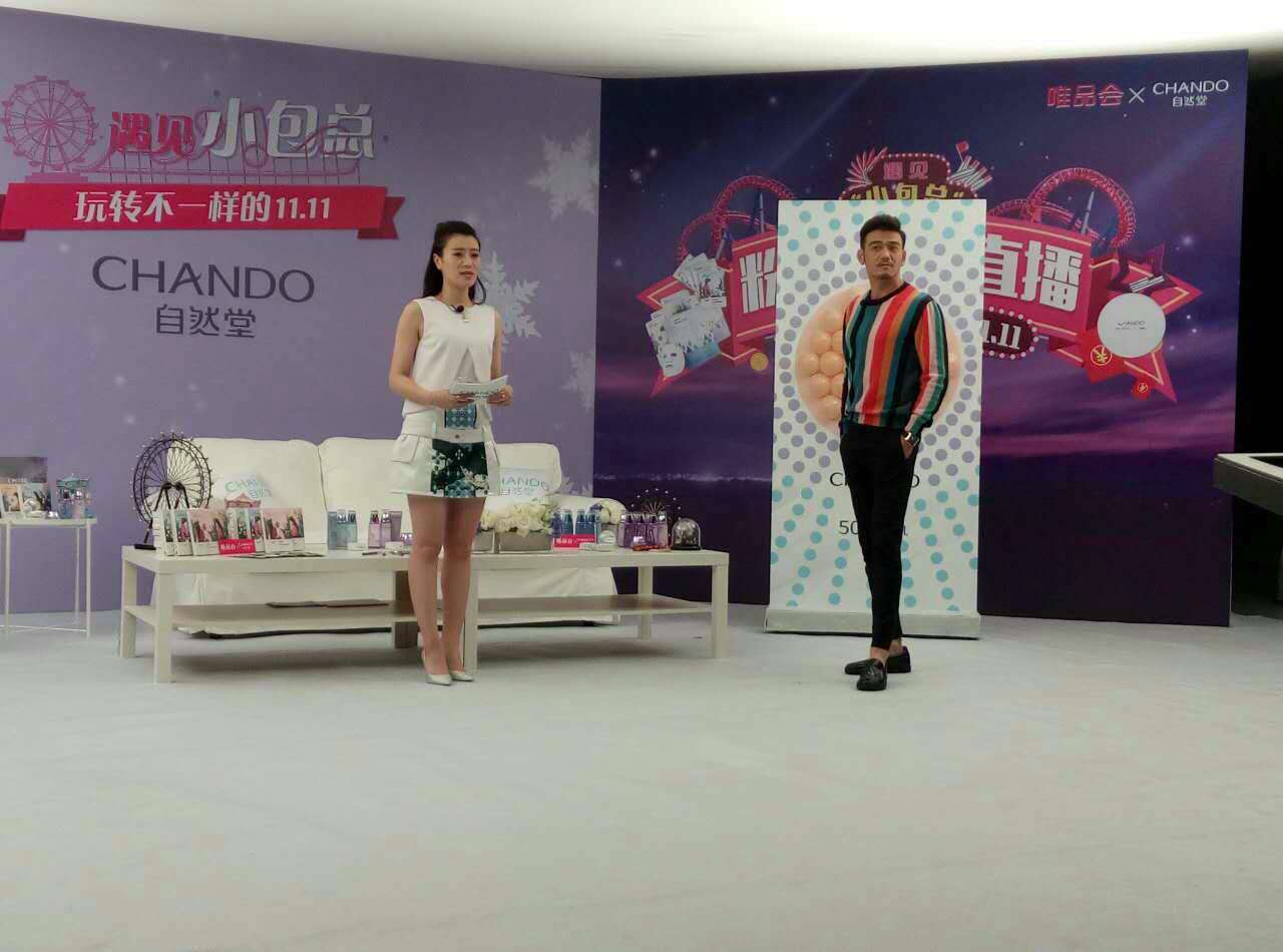 影棚直播 直播影棚 上海直播场地