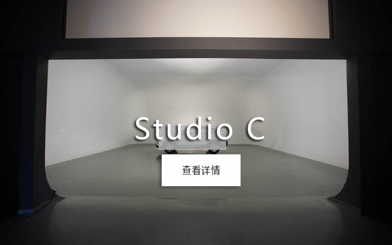 拍照摄影棚上海摄影棚拍摄场地出租 13391099336