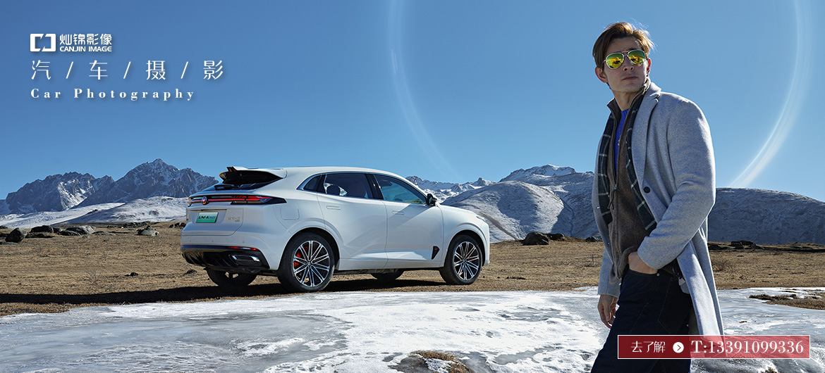 汽车美图摄影 汽车外景拍摄 汽车雪景拍摄带模特,汽车美图摄影 汽车外景拍摄 汽车雪景拍摄